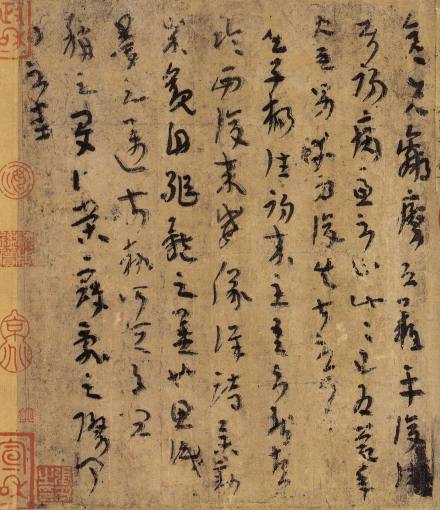 《平复帖》
