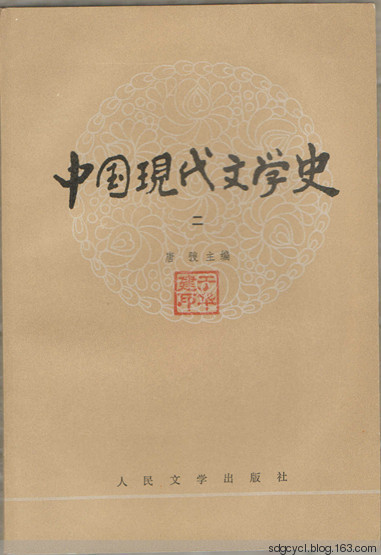 唐弢
