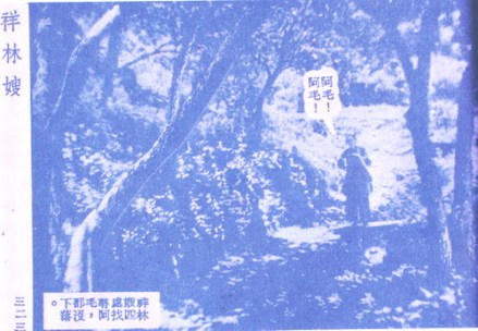 祥林嫂剧照