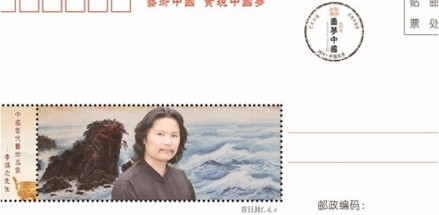 2014李璜之首日封