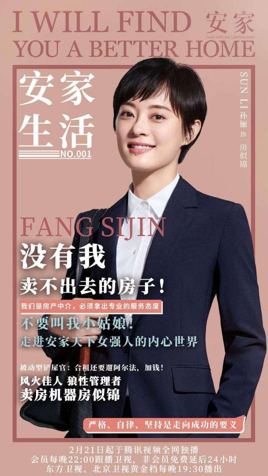 房似锦