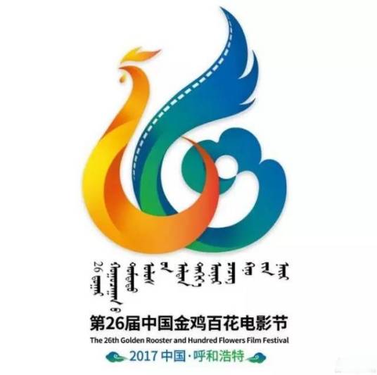 第31届中国电影金鸡奖
