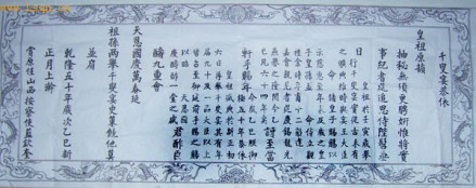 千叟宴