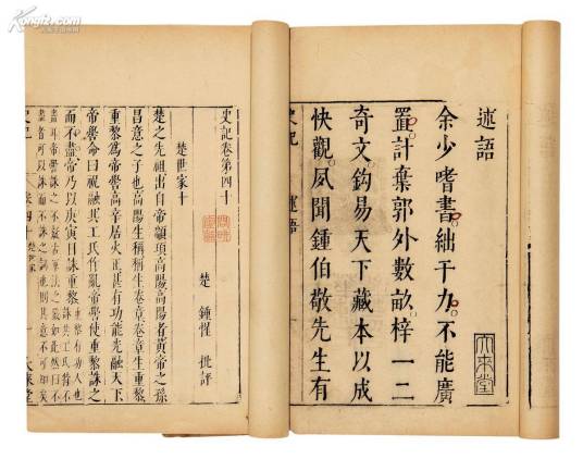 南越列传