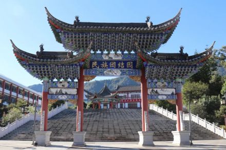 民族团结园