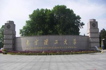 南通理工大院