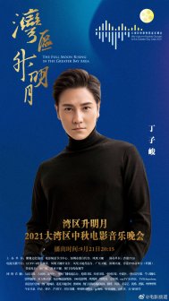 丁子峻