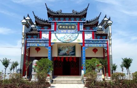 邢珣纪念馆