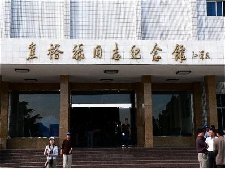 焦裕禄纪念馆