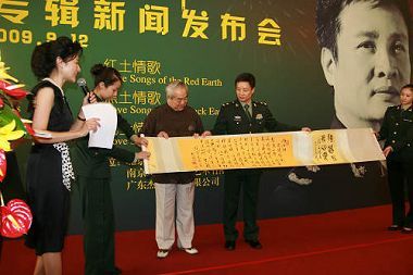 范曾赠阎维文《满江红》