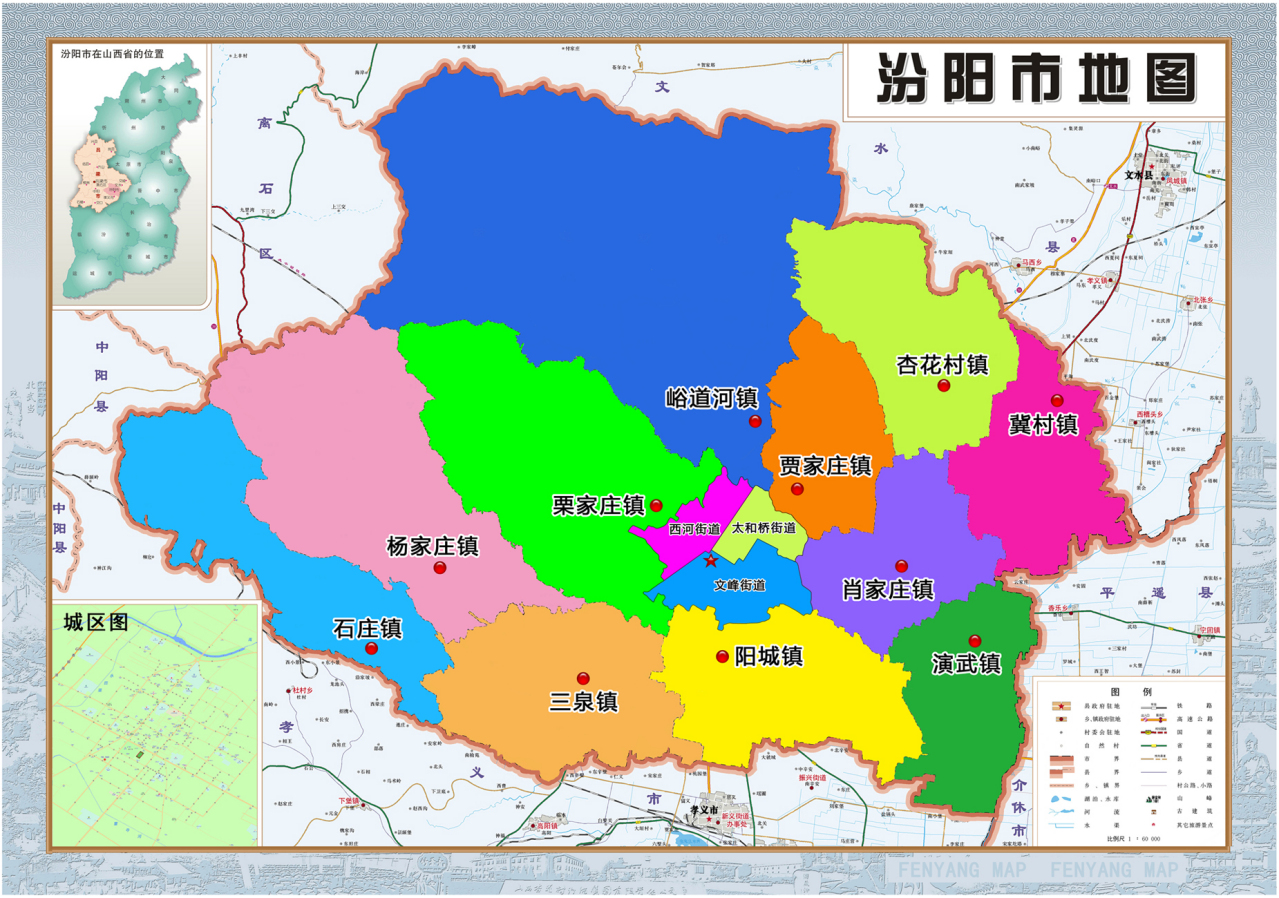 汾阳市政区图