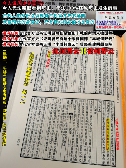 嘉庆 潮阳县志 照片