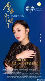 陈明憙