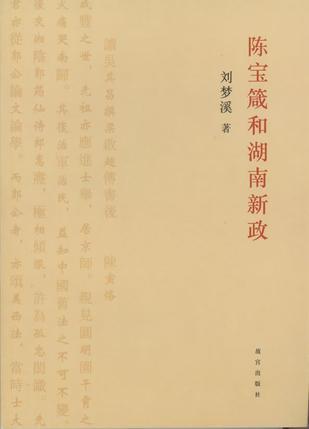 刘梦溪