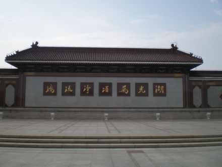 灵山大照壁
