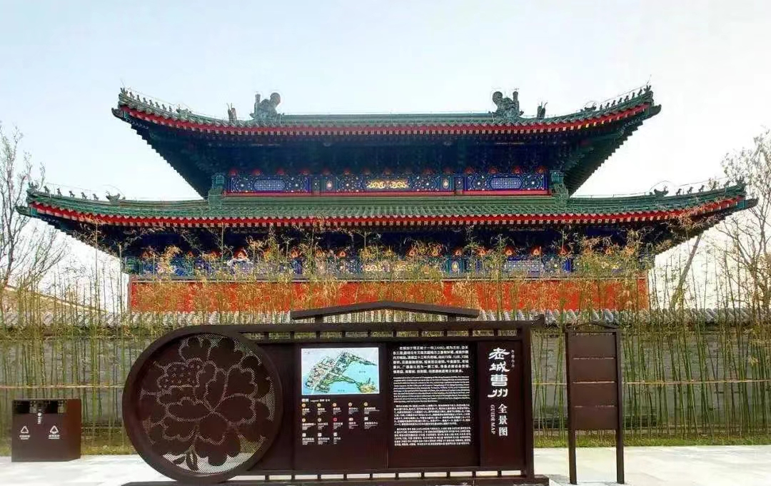 曹州古城