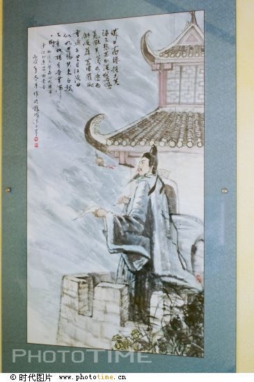 柳宗元