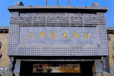 洞林寺