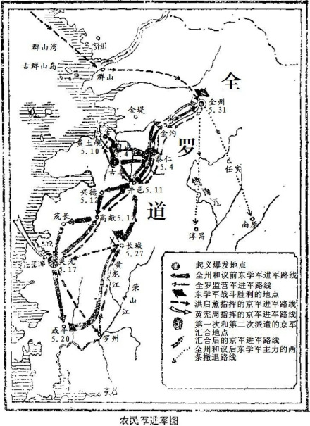 甲午农民战争第一阶段形势图 