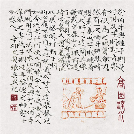 张兵民小楷