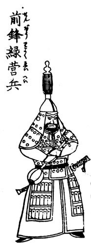 前锋营绿营兵