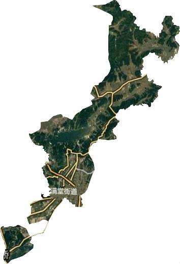 满堂街道 满堂街道