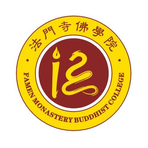 法门寺佛学院