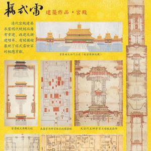 样式雷设计的作品