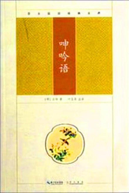崇文书局版封面 