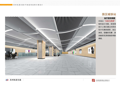 苏州园区火车站