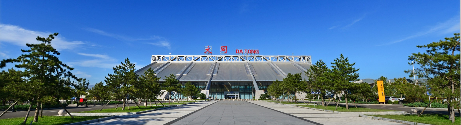 T2航站楼