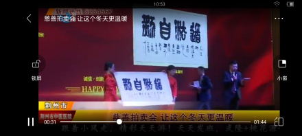 捐助慈善