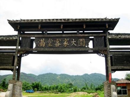 满堂客家大围牌坊