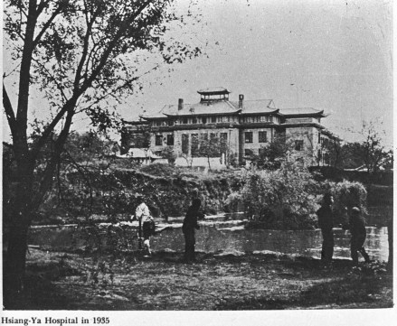 湘雅医院1935年
