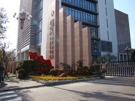 校门