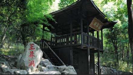 王莽洞风景区