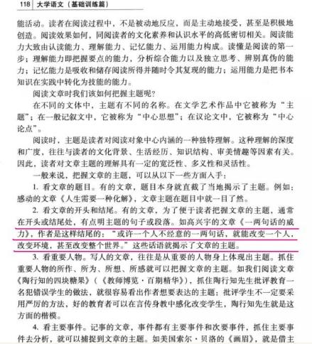 《大学语文》介绍高兴宇文章