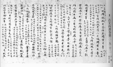 尚书