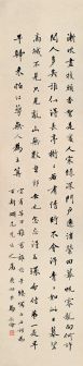 马叙伦书法