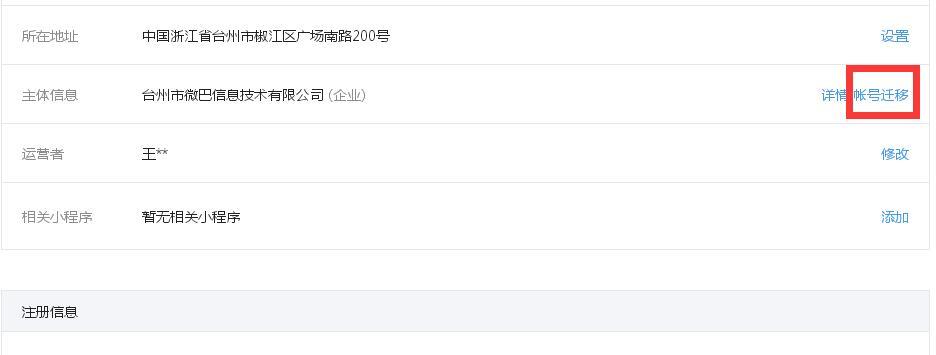 微信公众平台