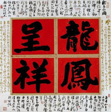 尤中会
