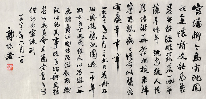 郭沫若钗头凤