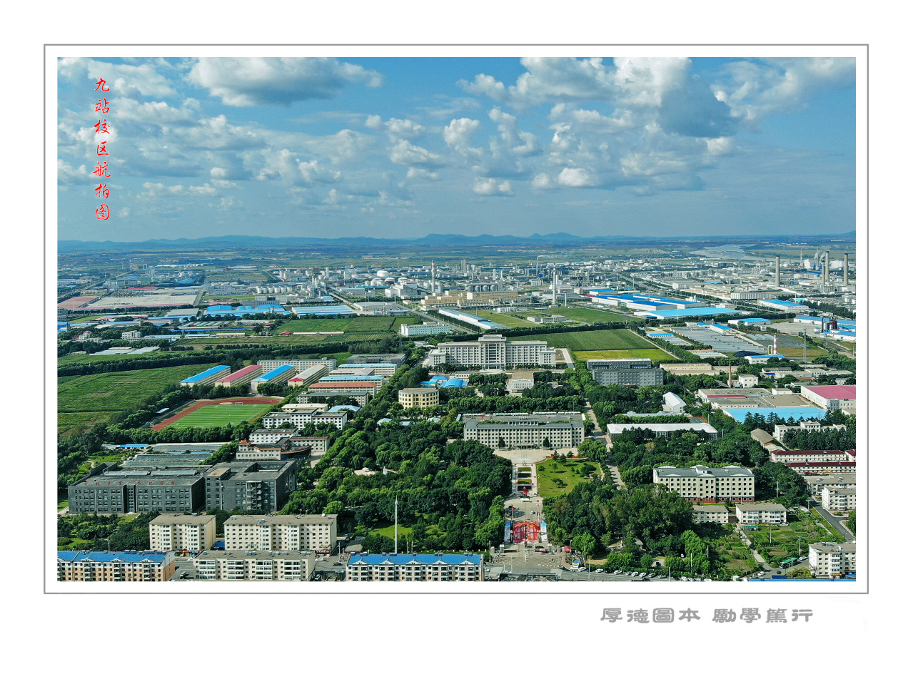 九站校区