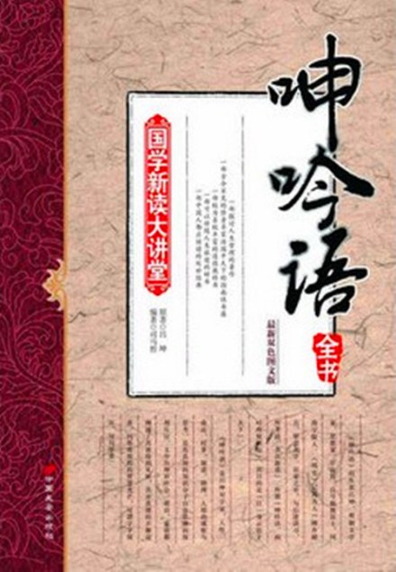 长安社版封面 