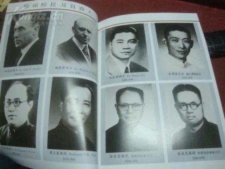 沪江大学历任校长和负责人