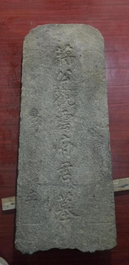 蒋智由墓碑
