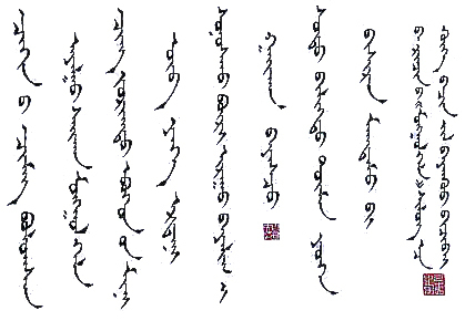 传统蒙古文字