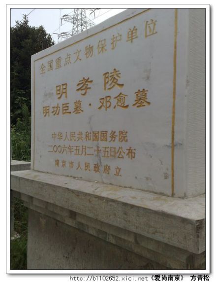 邓愈墓