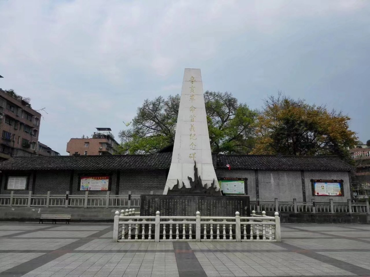 首义广场