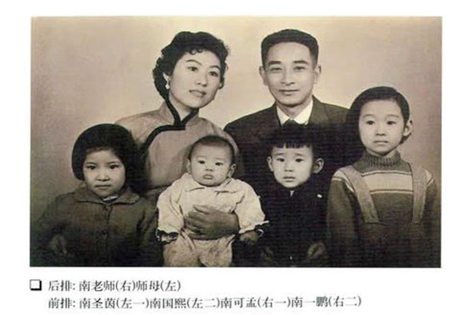 南怀瑾与家人